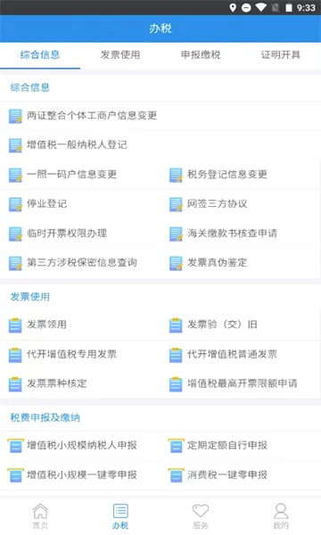 ����˰��(˰���˰ƽ̨)v5.6.7 ��׿���ͼ