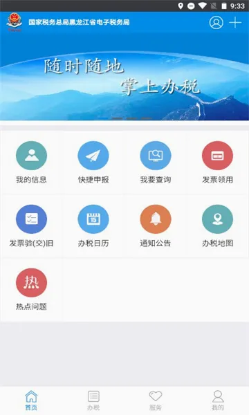 ����˰��(˰���˰ƽ̨)v5.6.7 ��׿���ͼ