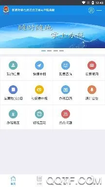 龙江税务(税务办税平台) 龙江税务(税务办税平台)