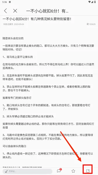 畅行临沂2026最新版本 畅行临沂2026最新版本