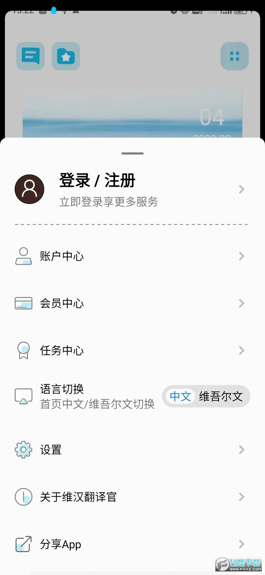 ά�������(ά�����빤��)v6.0.0 �ٷ������ͼ