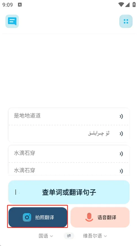 维汉翻译官(维汉翻译工具) 维汉翻译官(维汉翻译工具)