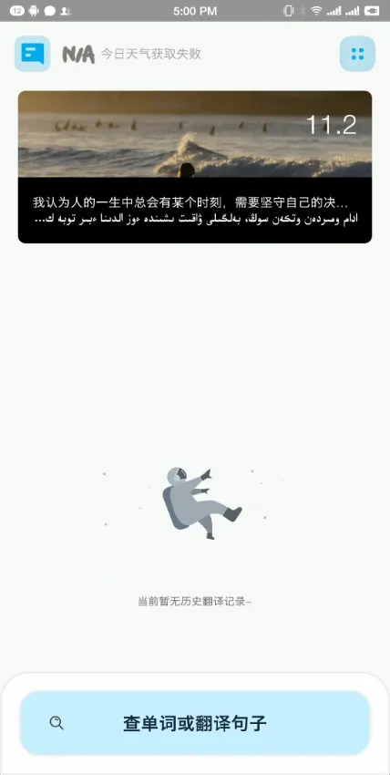 维汉翻译官(维汉翻译工具) 维汉翻译官(维汉翻译工具)