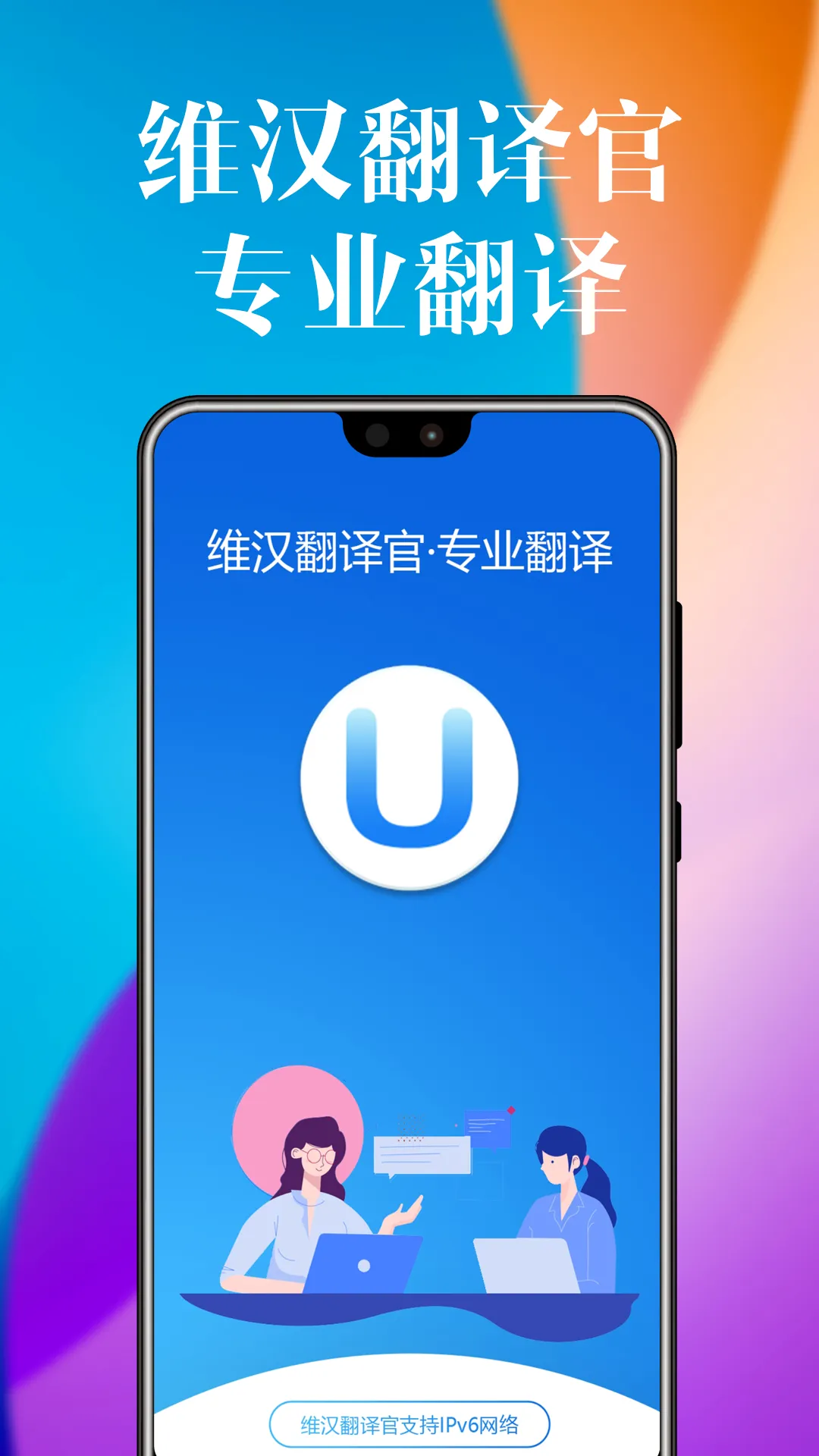 ά�������(ά�����빤��)v6.0.0 �ٷ������ͼ