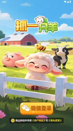 ץһֻ��(ץ��������Ϸ)v1.1 �ֻ����ͼ
