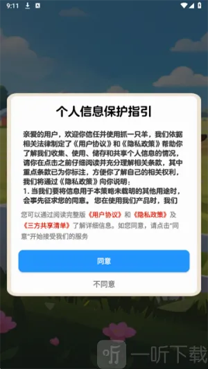 抓一只羊(抓羊休闲游戏) 抓一只羊(抓羊休闲游戏)
