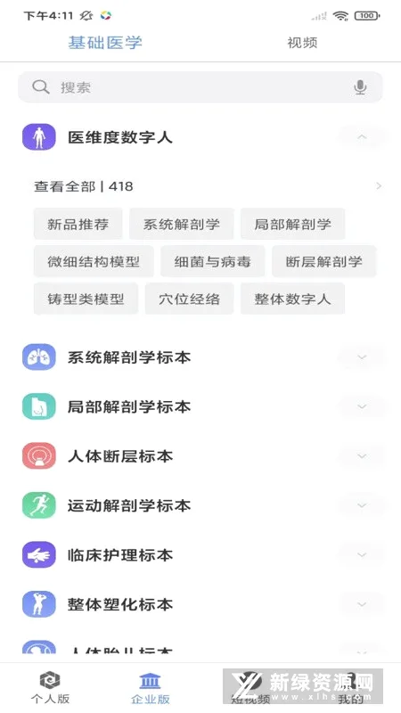 ҽά�Ƚ��������ֻ���v3.3.22 ��Ѱ��ͼ