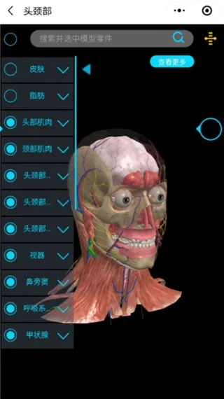 医维度解剖最新手机版 医维度解剖最新手机版