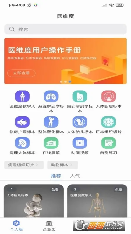 ҽά�Ƚ��������ֻ���v3.3.22 ��Ѱ��ͼ