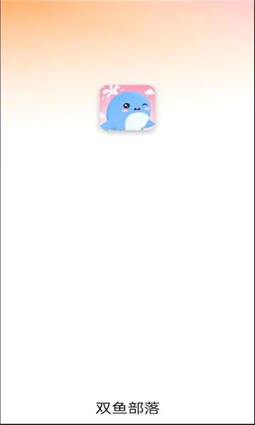 ˫�㲿��2026���°汾v2.50.0 ��Ѱ��ͼ