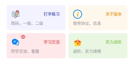 五笔反查安卓版手机版 五笔反查安卓版手机版