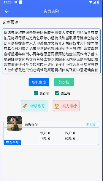 五笔反查安卓版手机版 五笔反查安卓版手机版