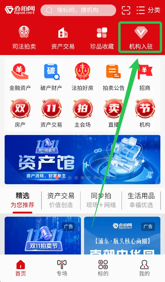 公拍网2026官方最新版本 公拍网2026官方最新版本