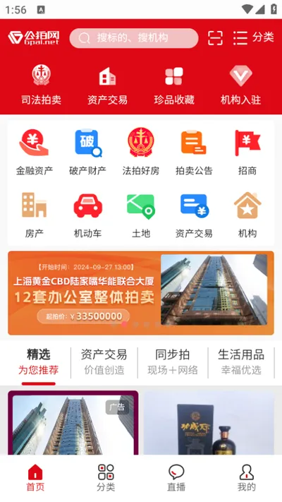 公拍网2026官方最新版本 公拍网2026官方最新版本