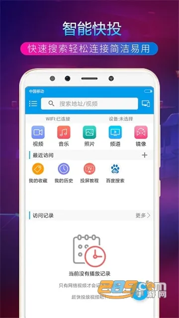 TVͶ������(�ֻ�Ͷ������)v4.4.5 ��Ѱ��ͼ