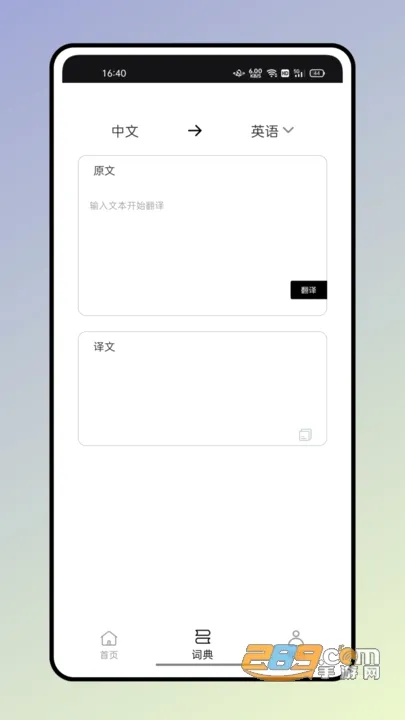 ����ʵ䰲׿���ֻ���v2.0.6 ��Ѱ��ͼ