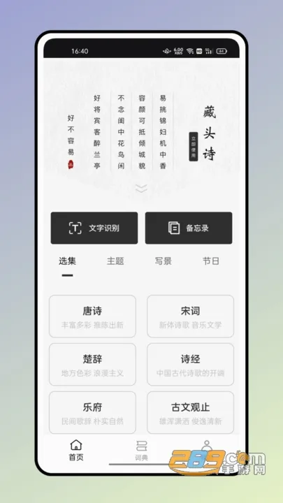 ����ʵ䰲׿���ֻ���v2.0.6 ��Ѱ��ͼ