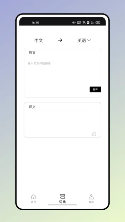 ����ʵ䰲׿���ֻ���v2.0.6 ��Ѱ��ͼ