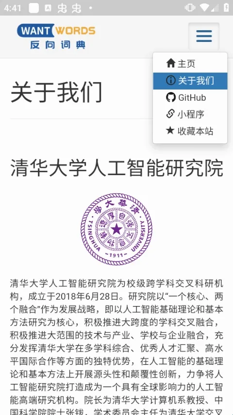 反向词典安卓版手机版 反向词典安卓版手机版