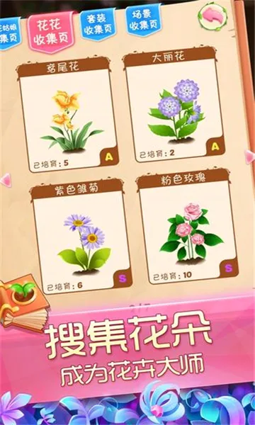 ��������֮ħ����԰(ħ����԰��װ��Ϸ)v2.0.23.407.404.1227 �ٷ������ͼ