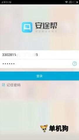 安途帮2026最新版本 安途帮2026最新版本