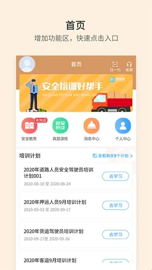 安途帮2026最新版本 安途帮2026最新版本