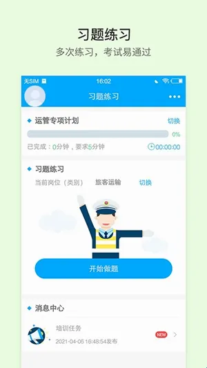 安途帮2026最新版本 安途帮2026最新版本