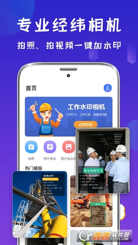��γ���(ˮӡ��������)v1.5.0 ��Ѱ��ͼ