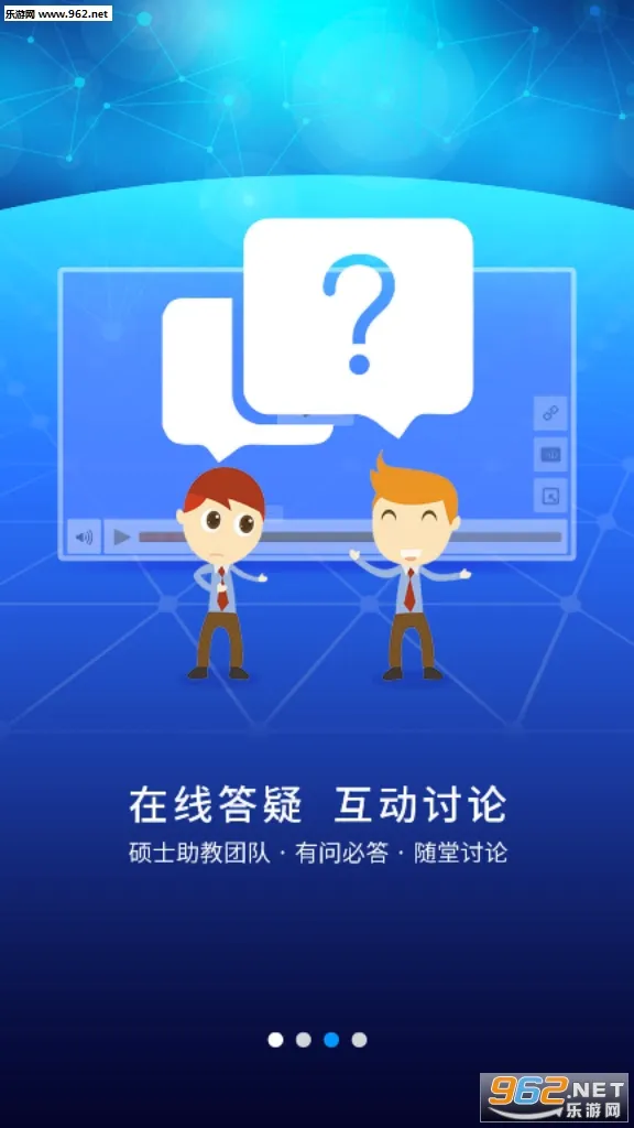 �ſ�UOOC(���߽���ƽ̨)v2.3.9 ��Ѱ��ͼ