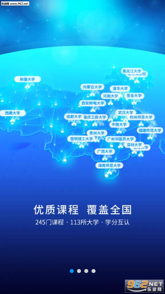 �ſ�UOOC(���߽���ƽ̨)v2.3.9 ��Ѱ��ͼ