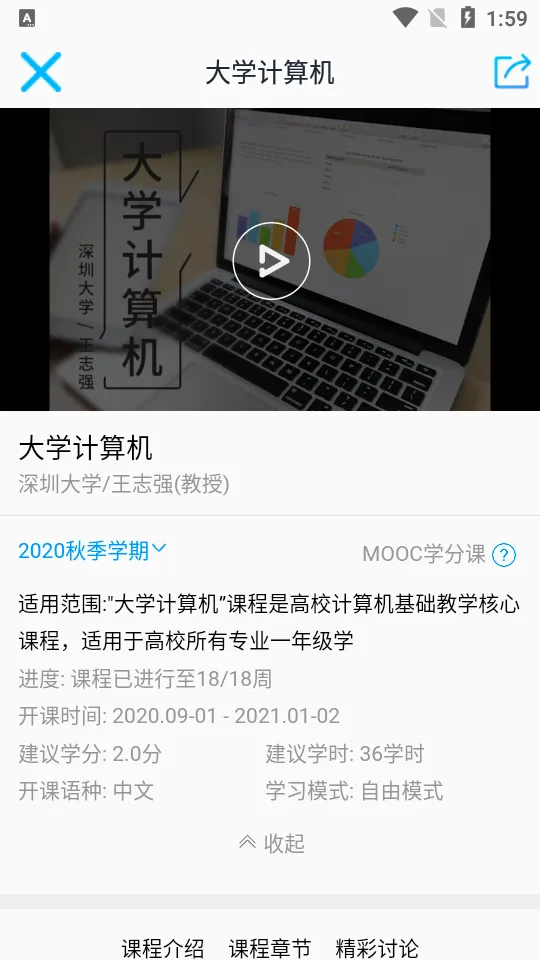 �ſ�UOOC(���߽���ƽ̨)