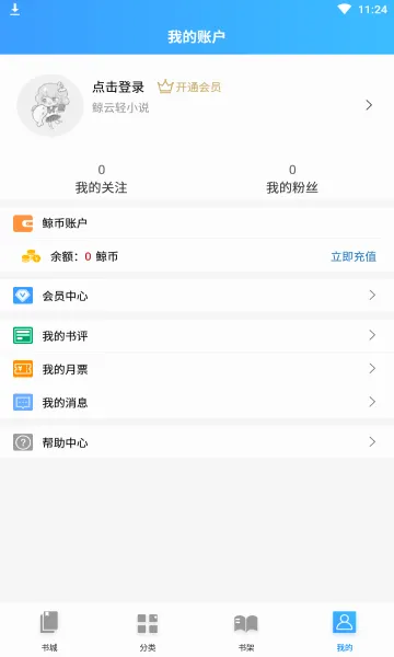 ������С˵2026�ٷ����°汾v1.4.1 ��׿���ͼ