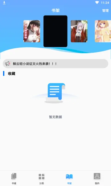 ������С˵2026�ٷ����°汾v1.4.1 ��׿���ͼ