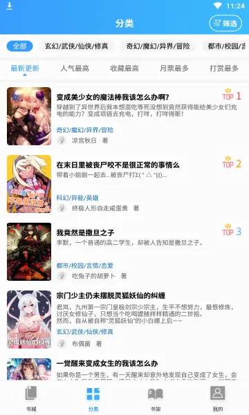 ������С˵2026�ٷ����°汾v1.4.1 ��׿���ͼ