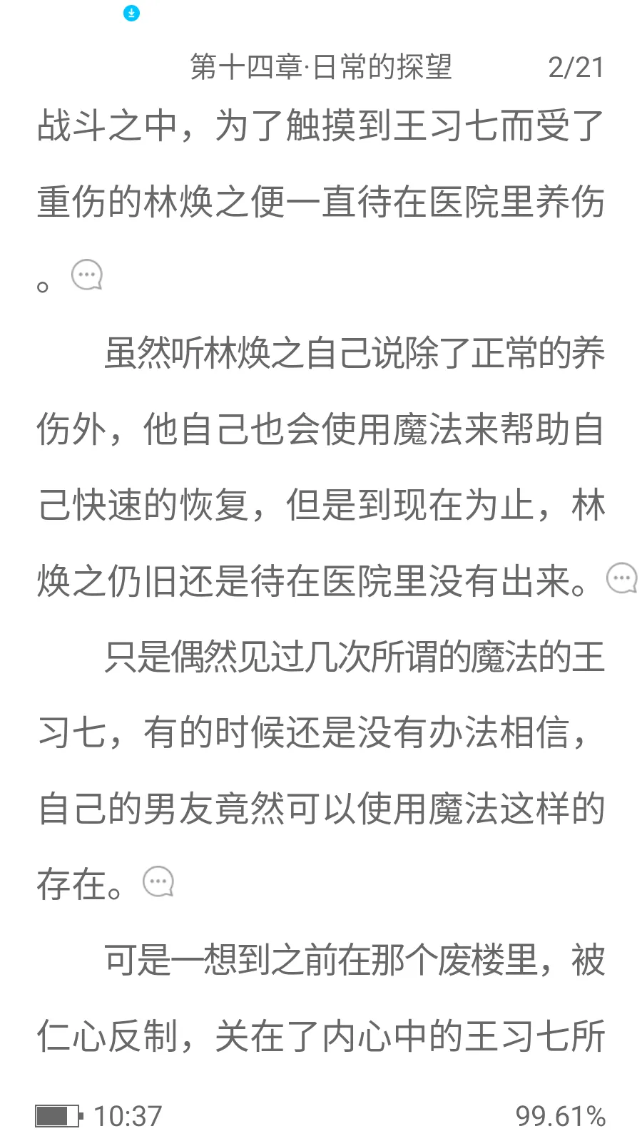 鲸云轻小说2026官方最新版本 鲸云轻小说2026官方最新版本