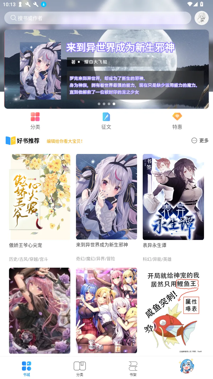 鲸云轻小说2026官方最新版本 鲸云轻小说2026官方最新版本
