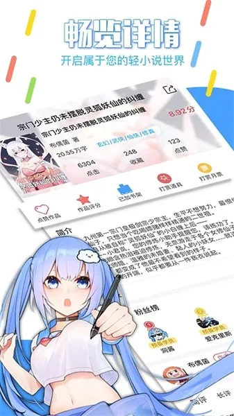 鲸云轻小说2026官方最新版本 鲸云轻小说2026官方最新版本