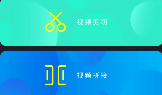 快剪(视频剪辑软件) 快剪(视频剪辑软件)
