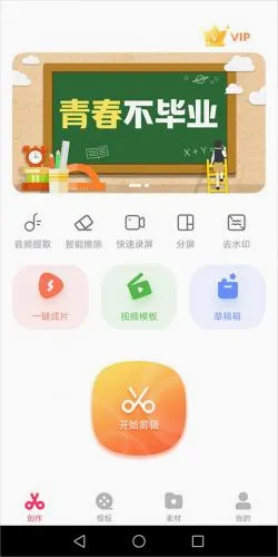 快剪(视频剪辑软件) 快剪(视频剪辑软件)