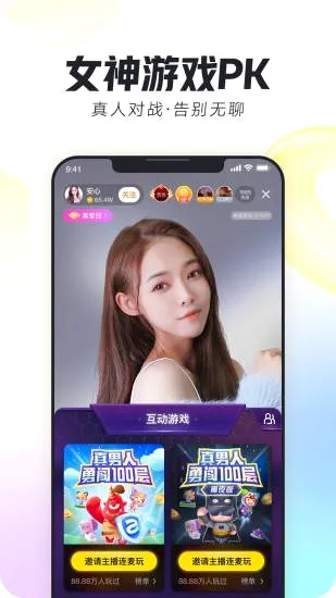����(ֱ������ƽ̨)v12.3.0 �ٷ������ͼ