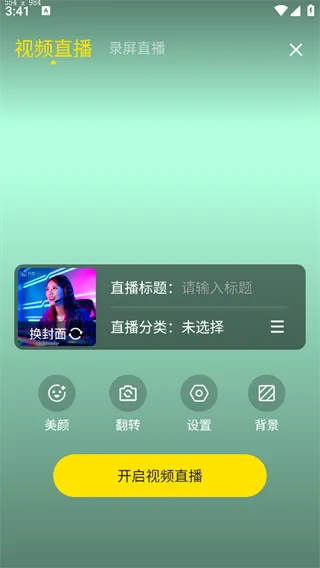 来疯(直播互动平台) 来疯(直播互动平台)