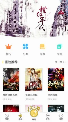 ����С˵(С˵�Ķ�����)v4.09.00 �ֻ����ͼ
