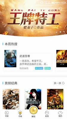 豆豆小说(小说阅读软件) 豆豆小说(小说阅读软件)