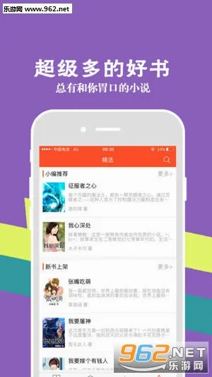 ����С˵(С˵�Ķ�����)v4.09.00 �ֻ����ͼ