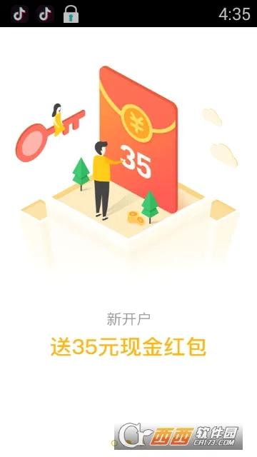 集金号2026最新版本 集金号2026最新版本