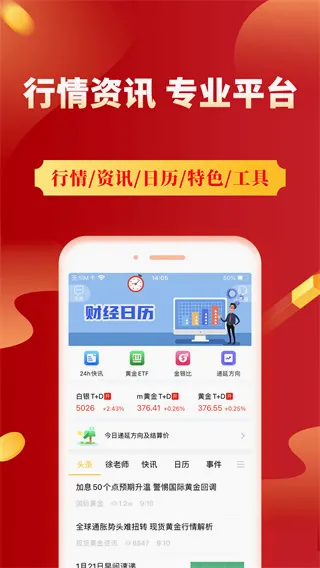 集金号2026最新版本 集金号2026最新版本