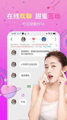 ˽�Ž���(İ�����罻ƽ̨)v19.0.6 �ٷ������ͼ