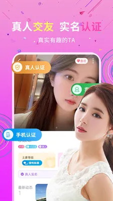 ˽�Ž���(İ�����罻ƽ̨)v19.0.6 �ٷ������ͼ