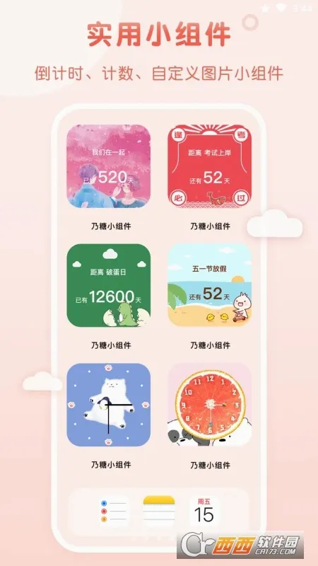 ����С���(������������)v1.1.9 ��׿���ͼ