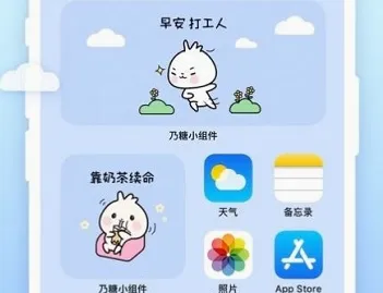 乃糖小组件(桌面美化工具) 乃糖小组件(桌面美化工具)